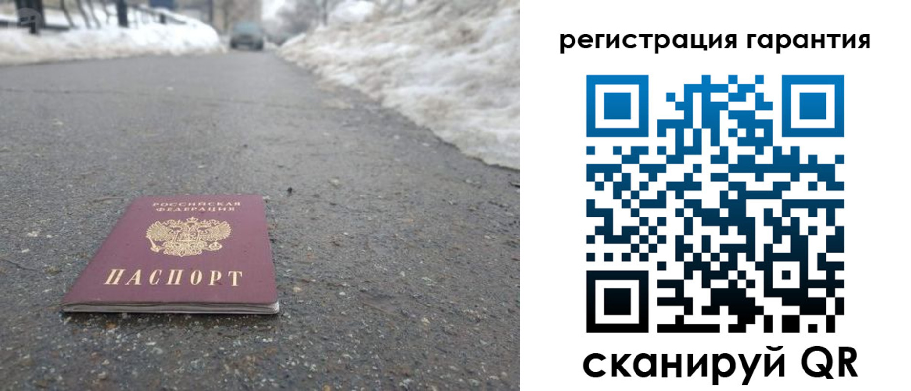 прописка ребенка в Баймаке