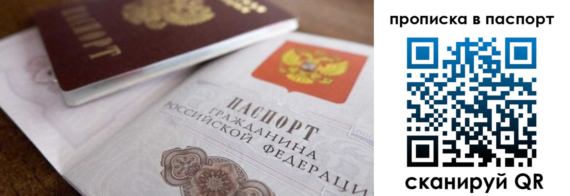 где прописаться в Баймаке