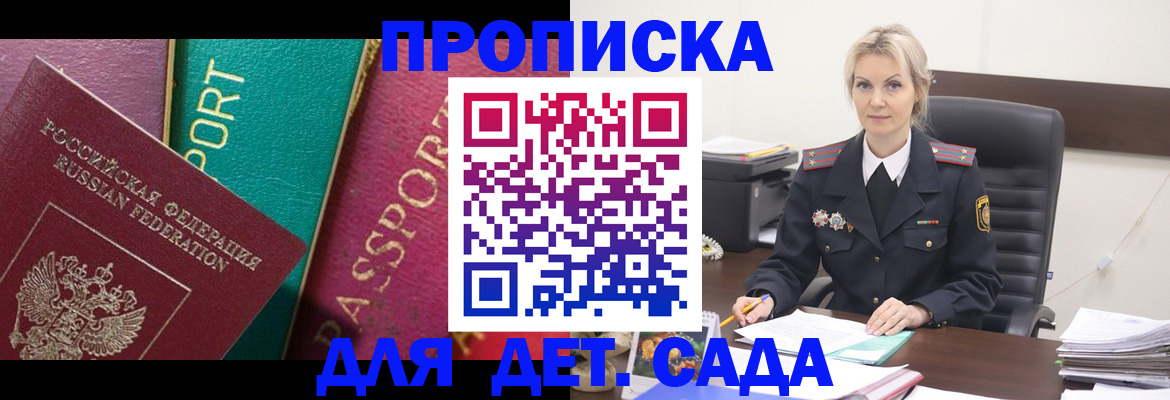 временная регистрация поиск в Баймаке