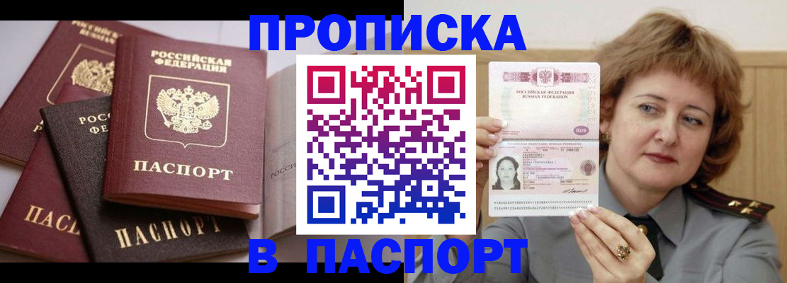 временная регистрация законно в Баймаке