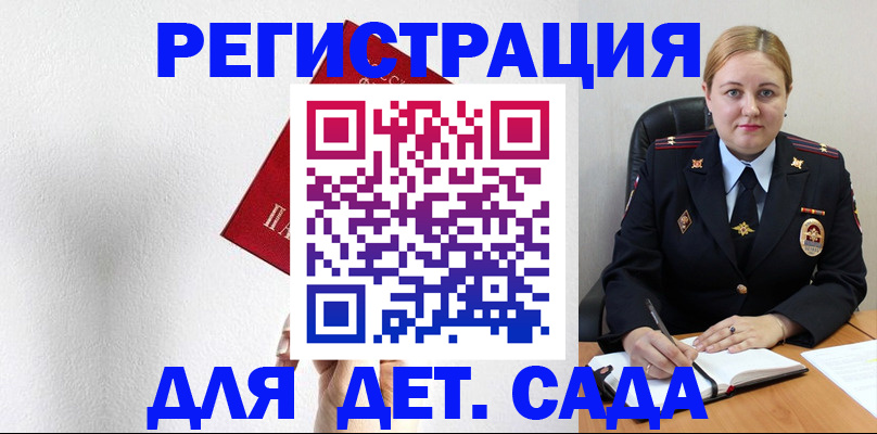 прописка иностранных граждан в Баймаке