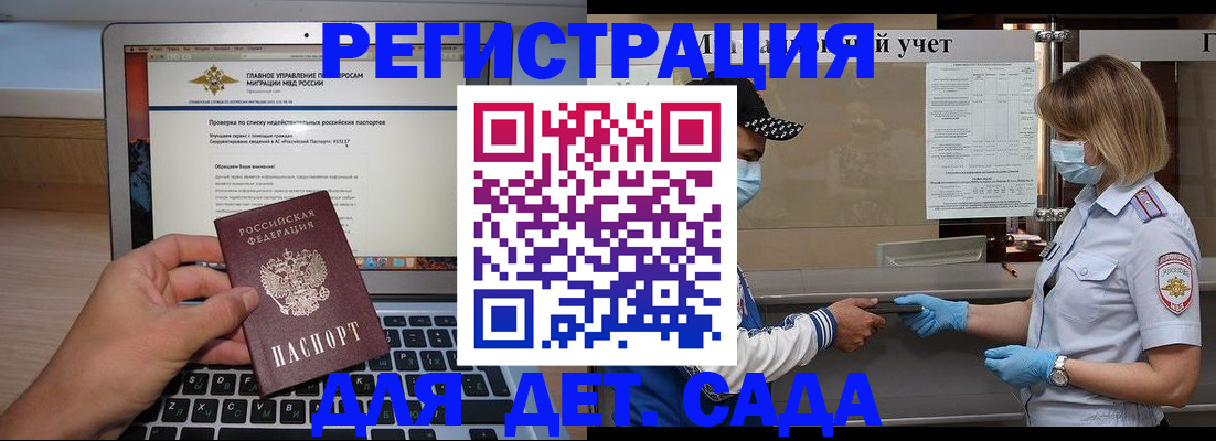 временная регистрация в Баймаке